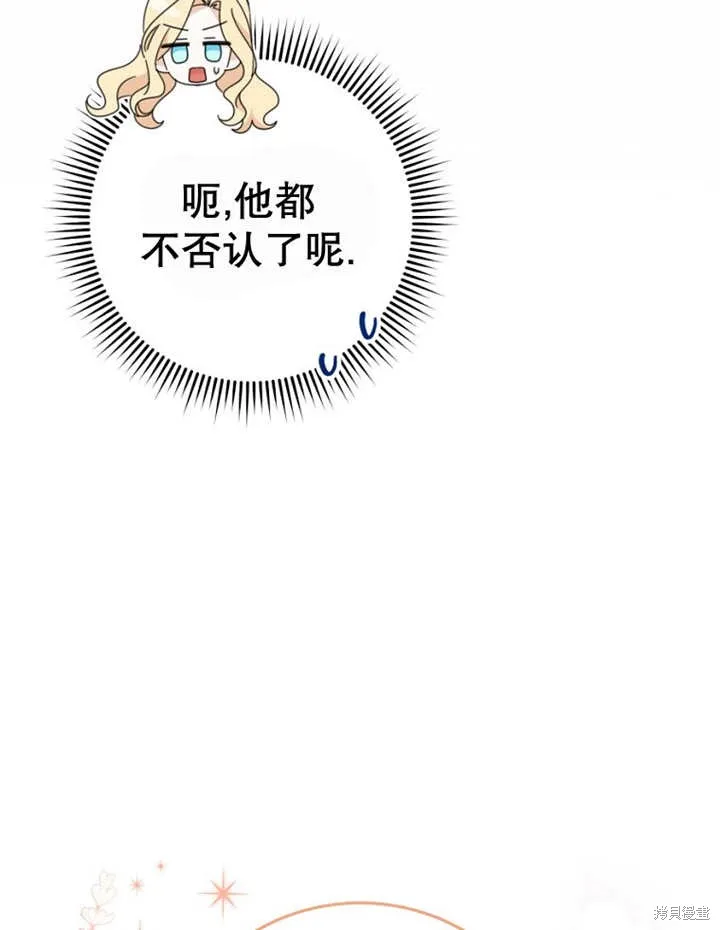 请珍惜朋友,第40话,第69张