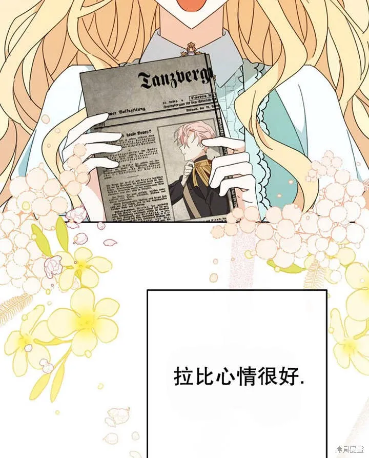 请珍惜朋友,第40话,第7张