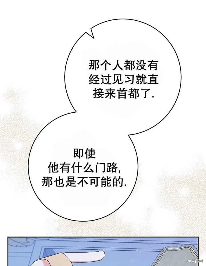 请珍惜朋友,第40话,第72张