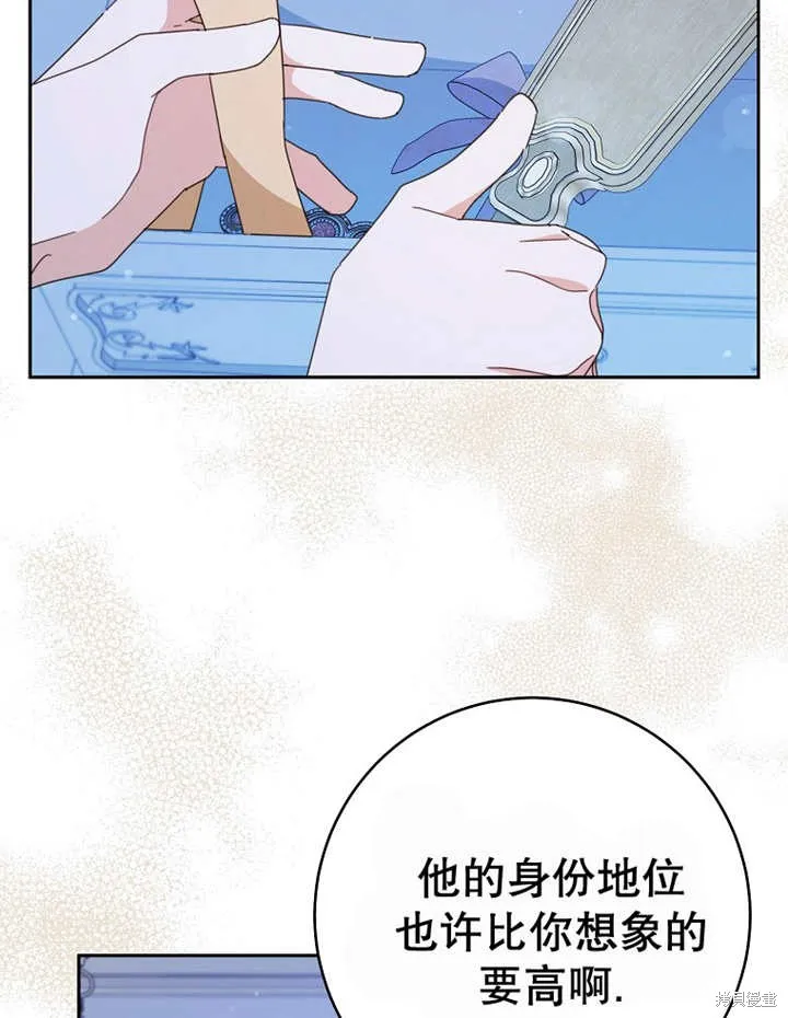 请珍惜朋友,第40话,第73张