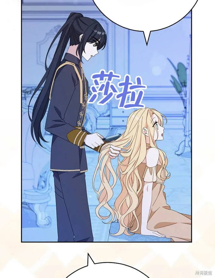 请珍惜朋友,第40话,第74张
