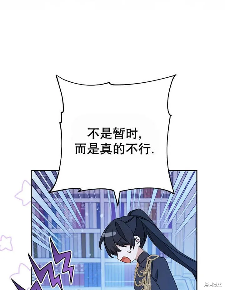 请珍惜朋友,第40话,第77张