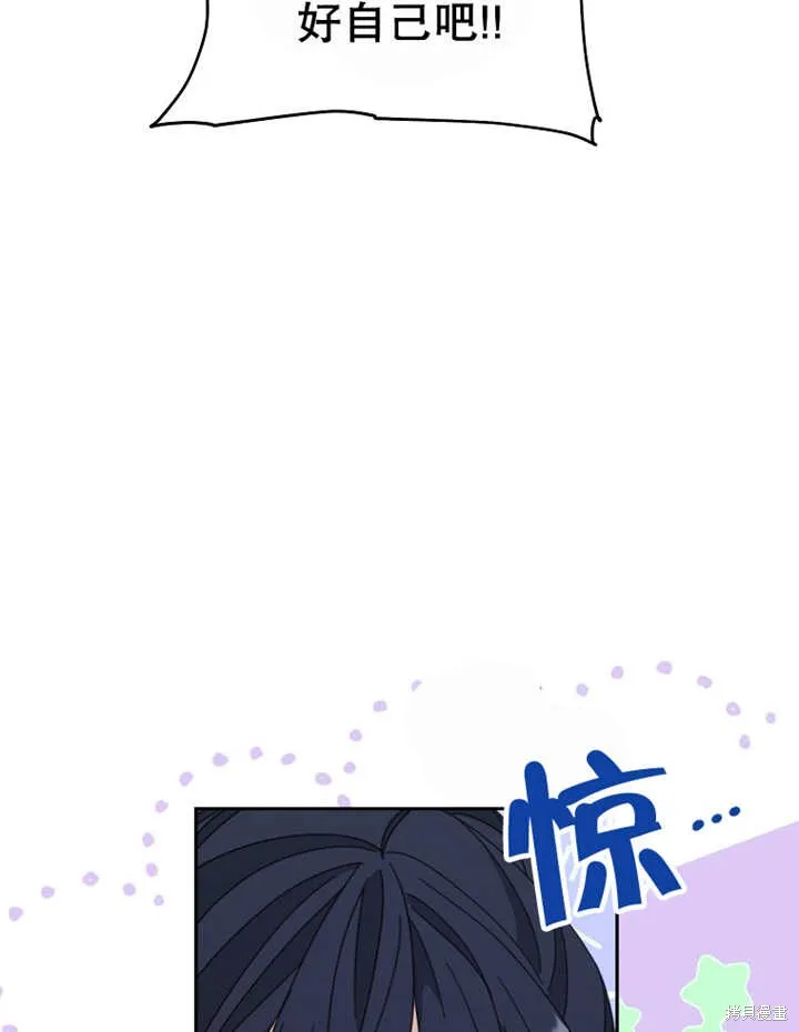 请珍惜朋友,第40话,第79张