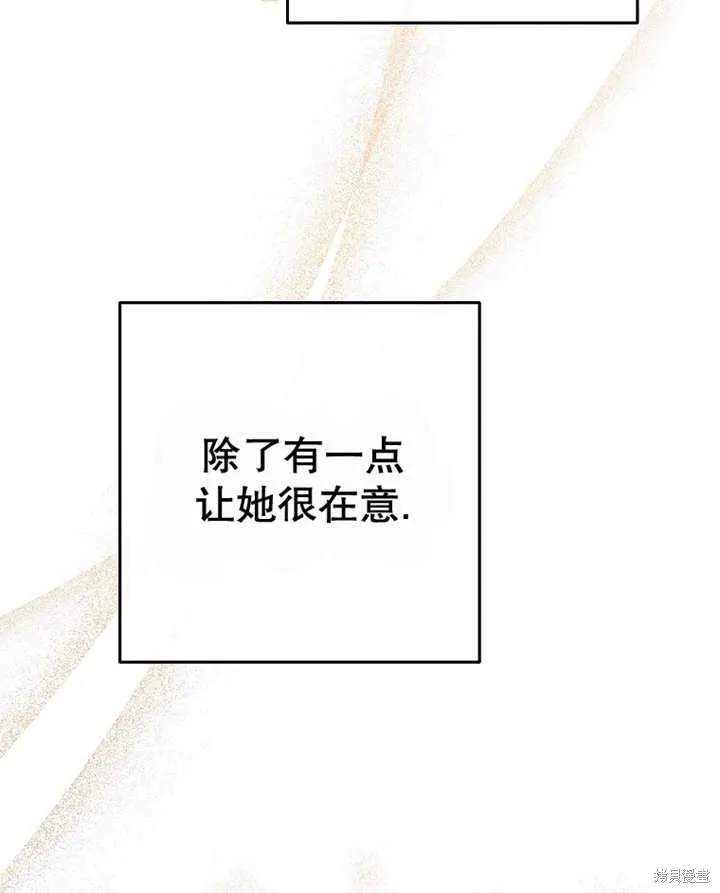 请珍惜朋友,第40话,第8张