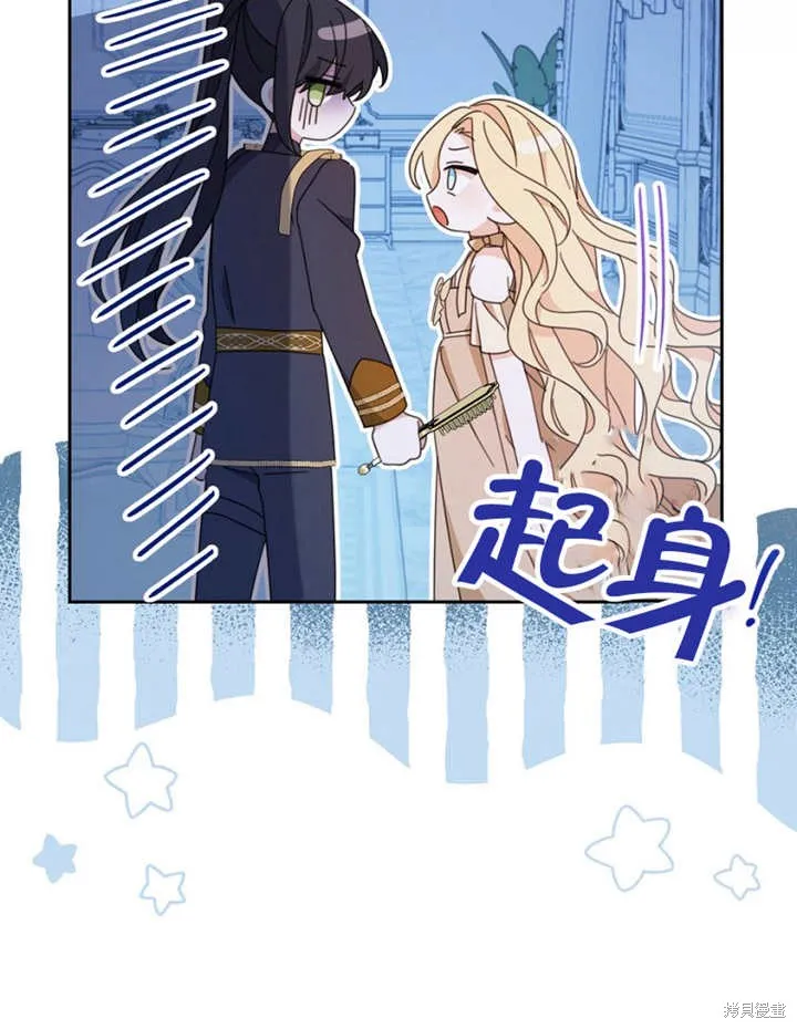 请珍惜朋友,第40话,第84张