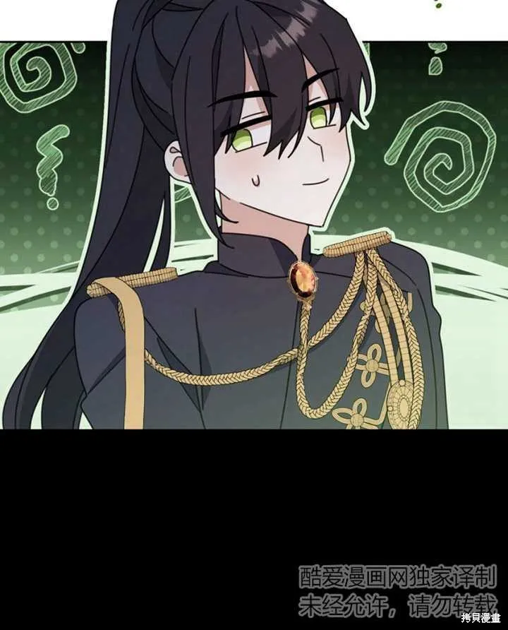 请珍惜朋友,第40话,第88张