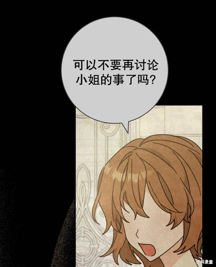 请珍惜朋友,第40话,第89张