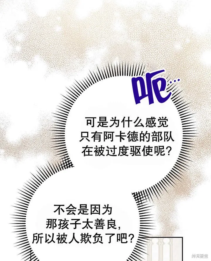 请珍惜朋友,第40话,第9张
