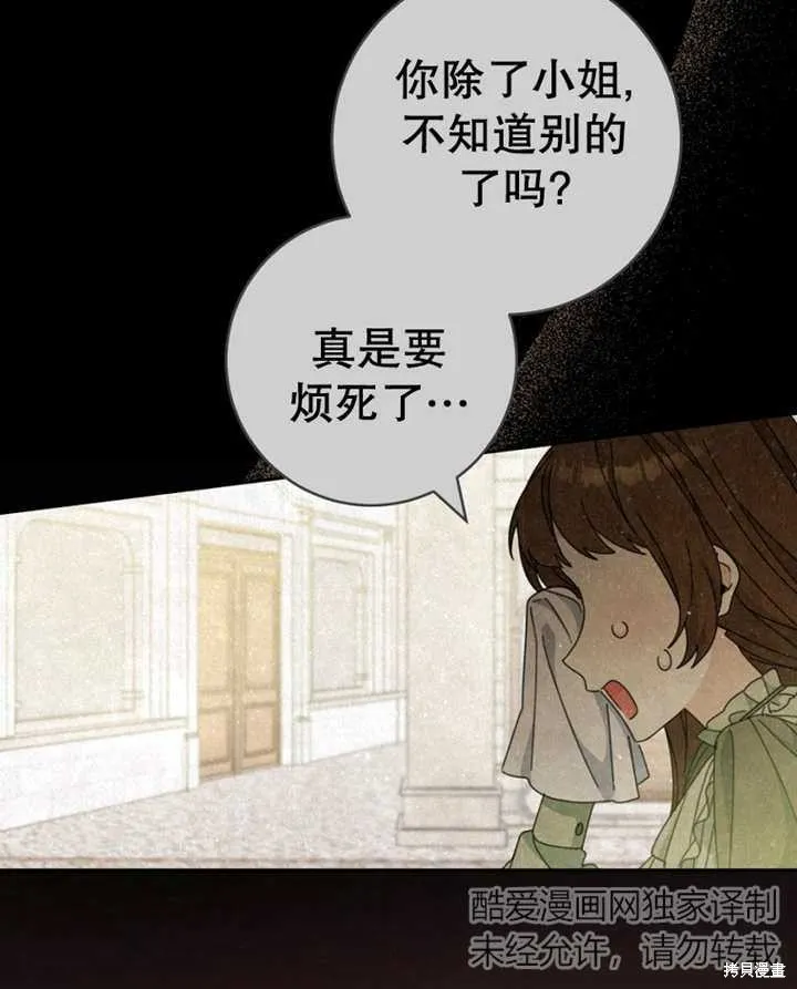 请珍惜朋友,第40话,第92张