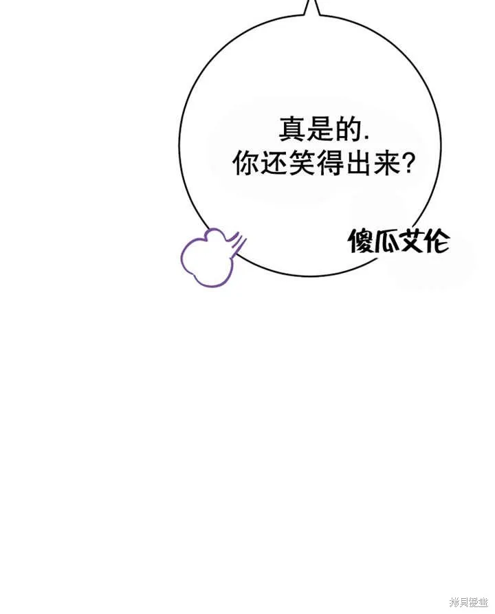 请珍惜朋友,第40话,第96张