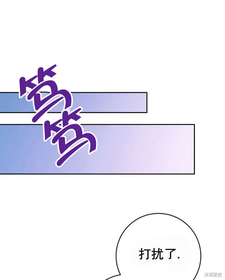 请珍惜朋友,第40话,第97张