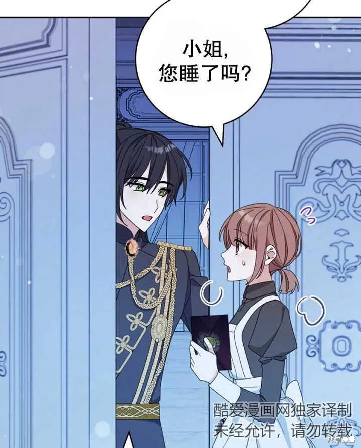 请珍惜朋友,第40话,第98张