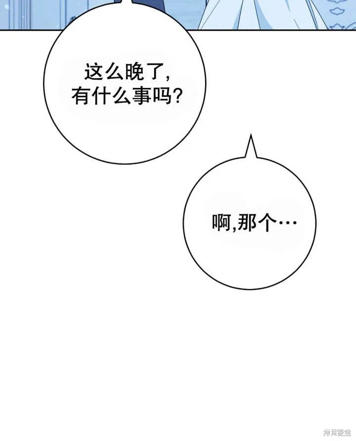 请珍惜朋友,第40话,第99张