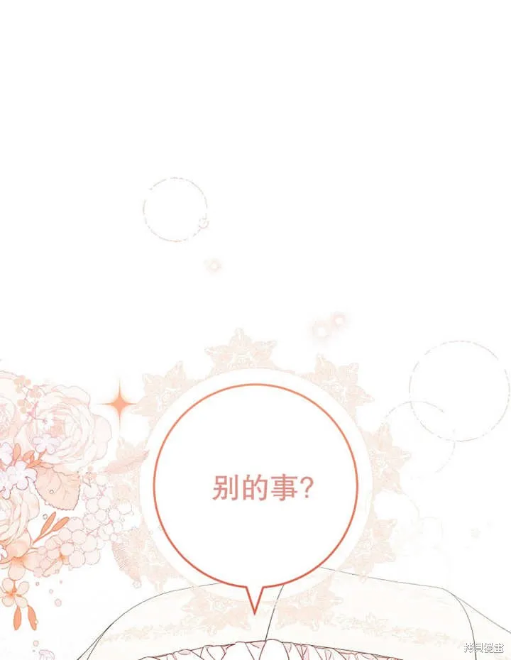 请珍惜朋友,第31话,第1张