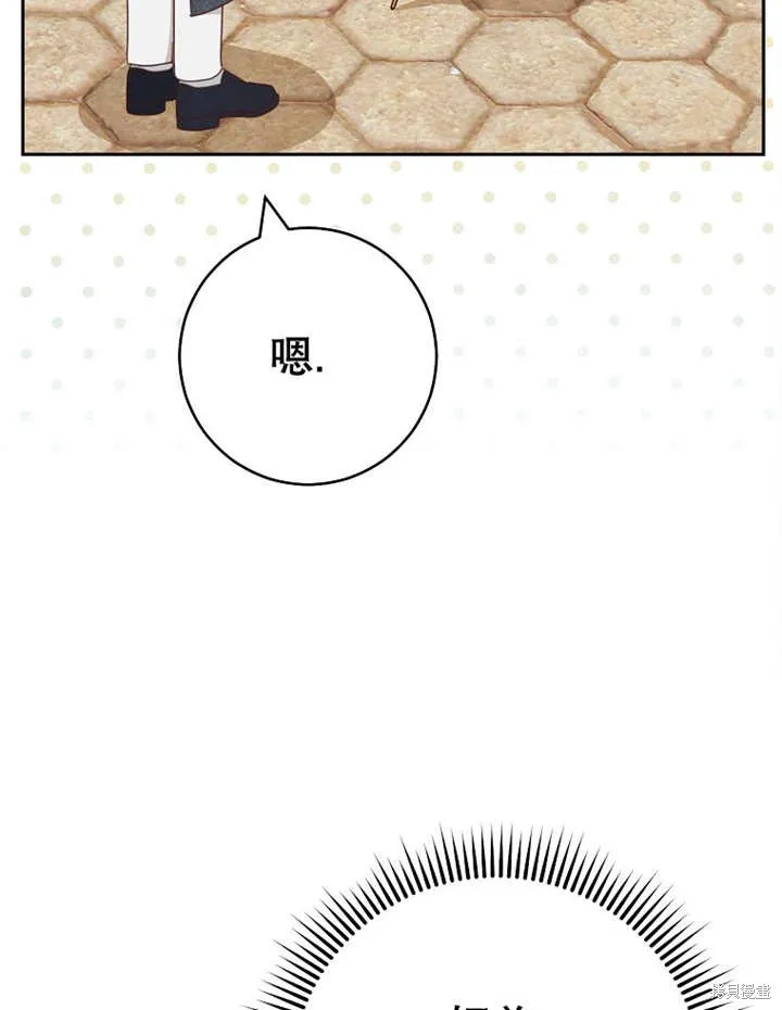 请珍惜朋友,第31话,第10张