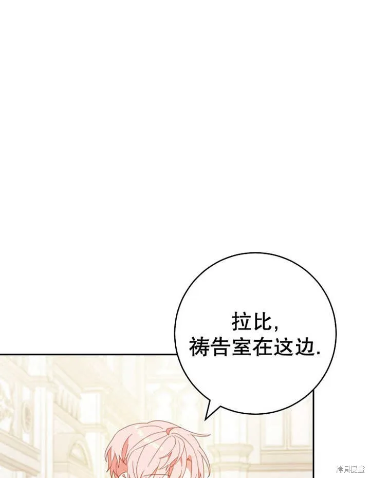 请珍惜朋友,第31话,第101张