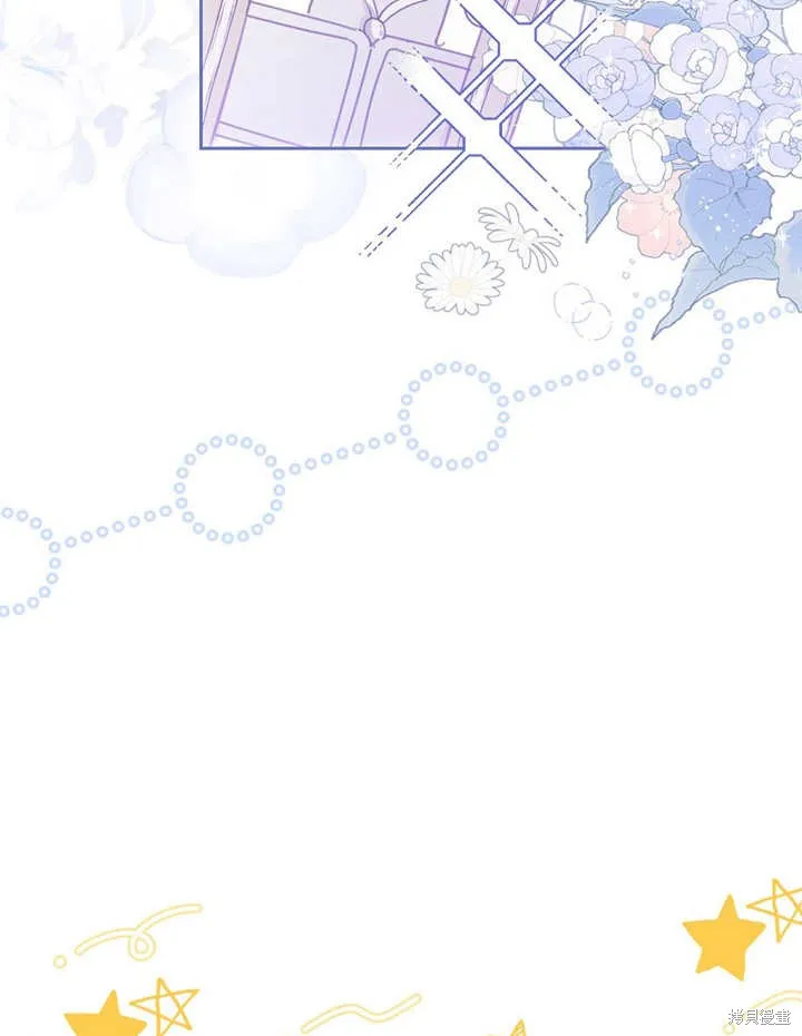请珍惜朋友,第31话,第107张