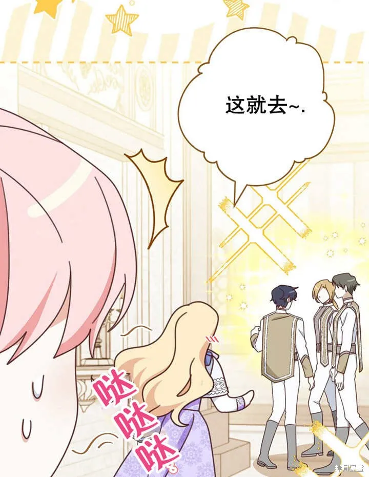 请珍惜朋友,第31话,第108张