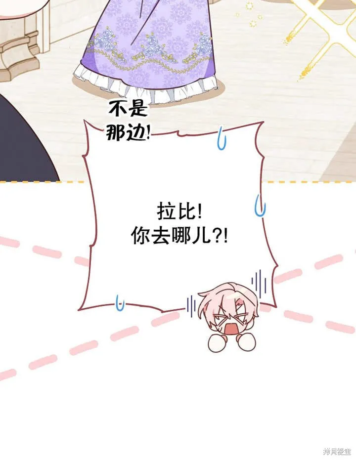 请珍惜朋友,第31话,第109张