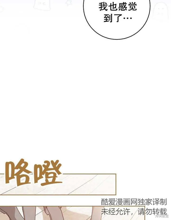 请珍惜朋友,第31话,第120张