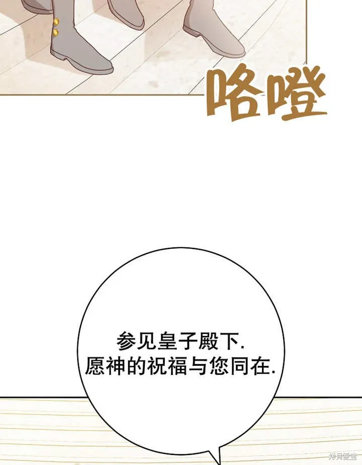 请珍惜朋友,第31话,第121张