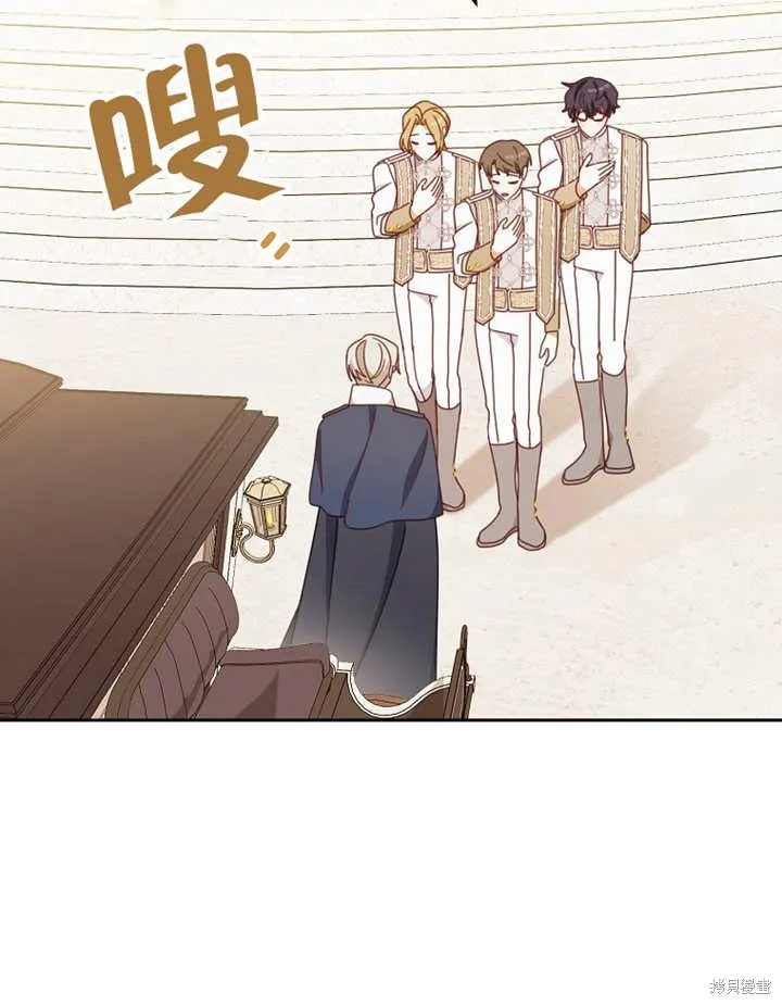 请珍惜朋友,第31话,第122张
