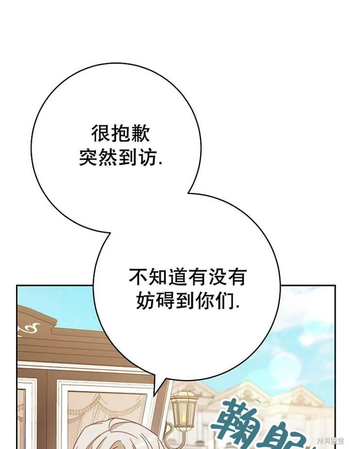 请珍惜朋友,第31话,第123张
