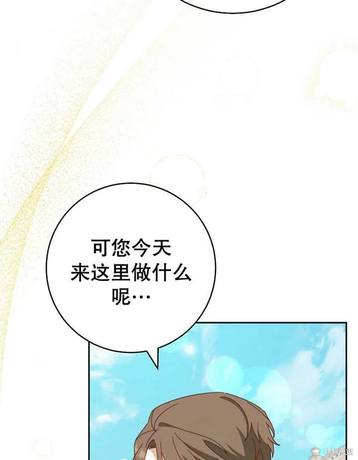 请珍惜朋友,第31话,第125张