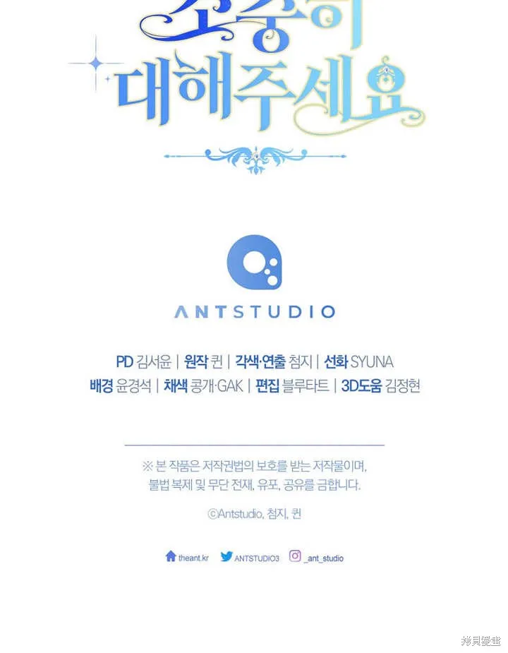 请珍惜朋友,第31话,第130张