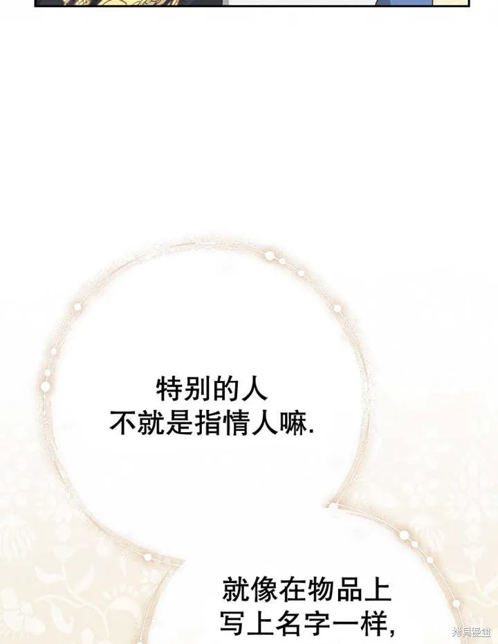 请珍惜朋友,第31话,第14张
