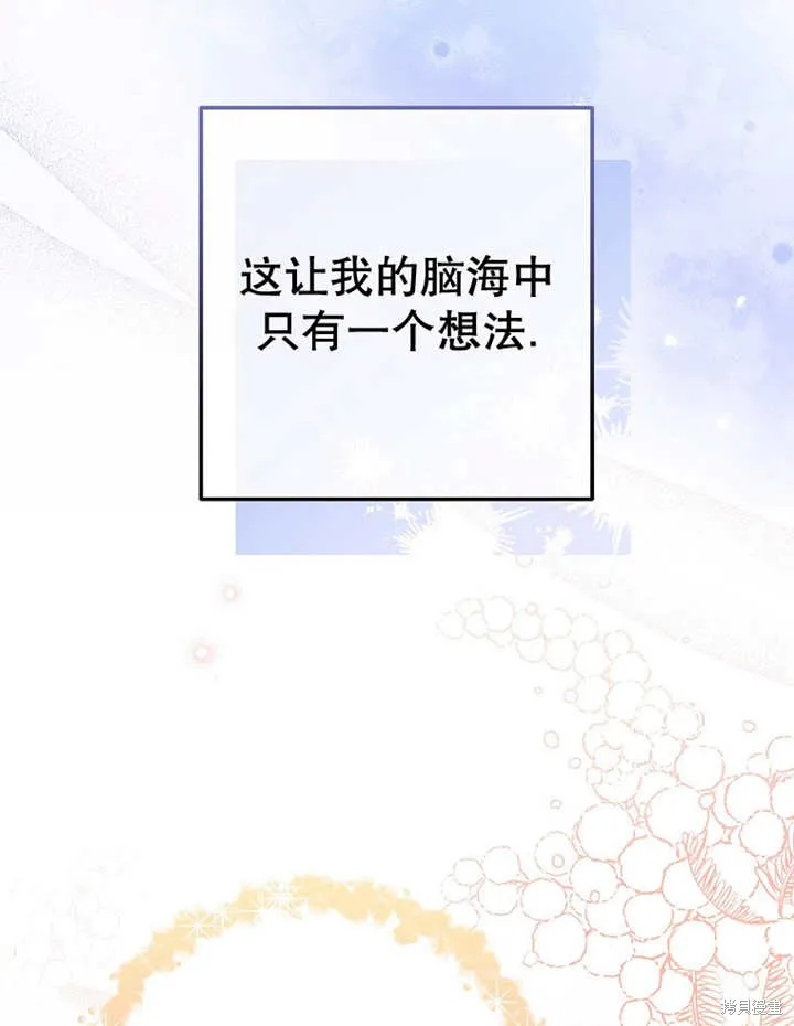 请珍惜朋友,第31话,第19张