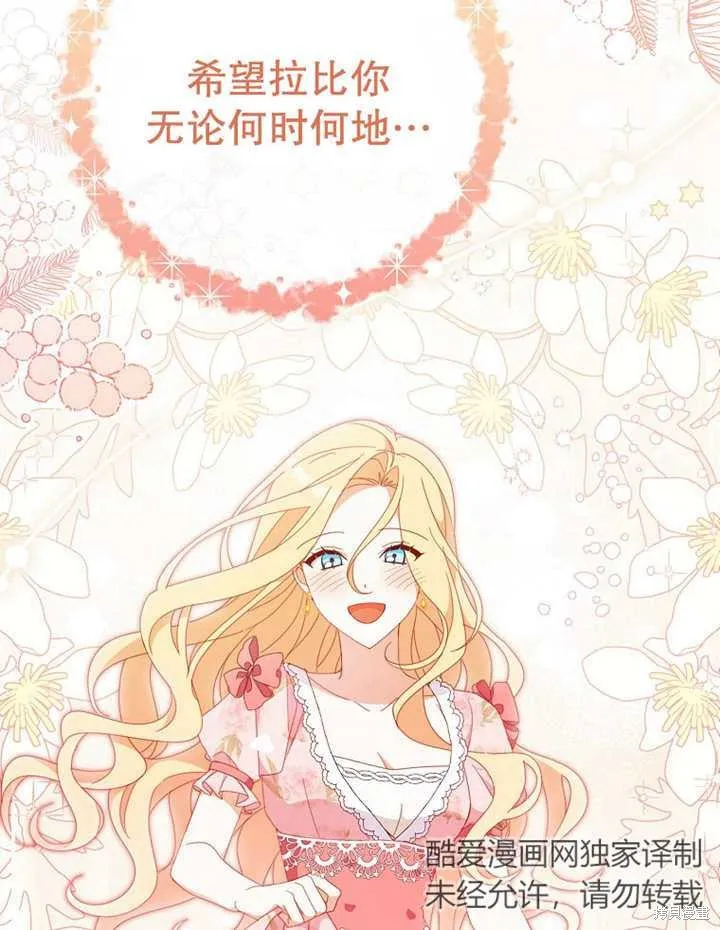 请珍惜朋友,第31话,第20张