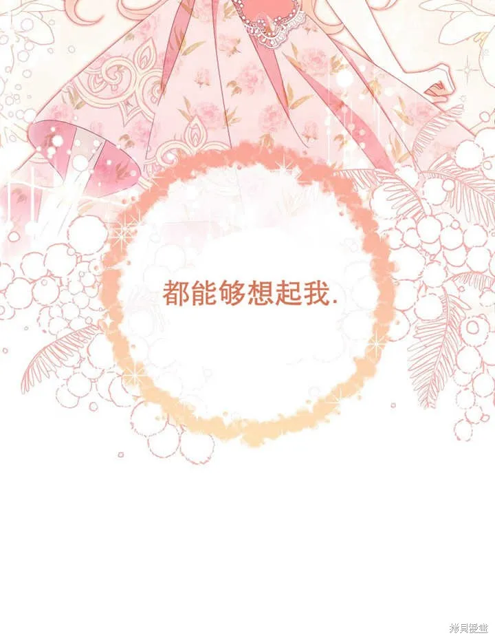 请珍惜朋友,第31话,第21张