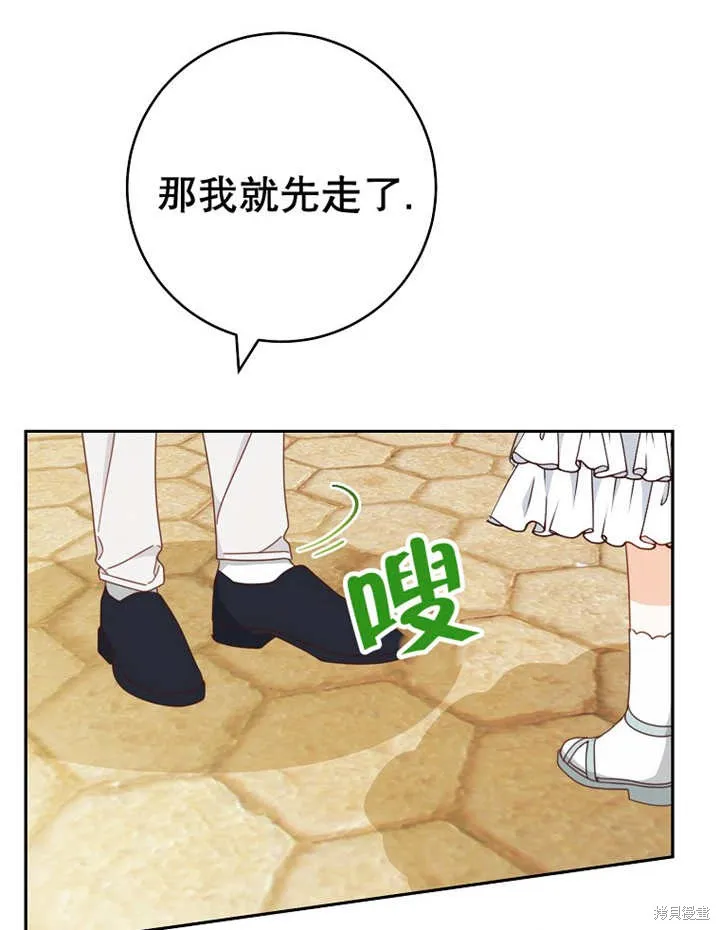 请珍惜朋友,第31话,第26张