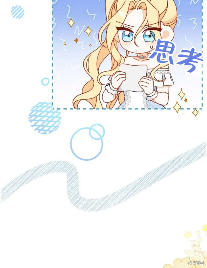 请珍惜朋友,第31话,第28张