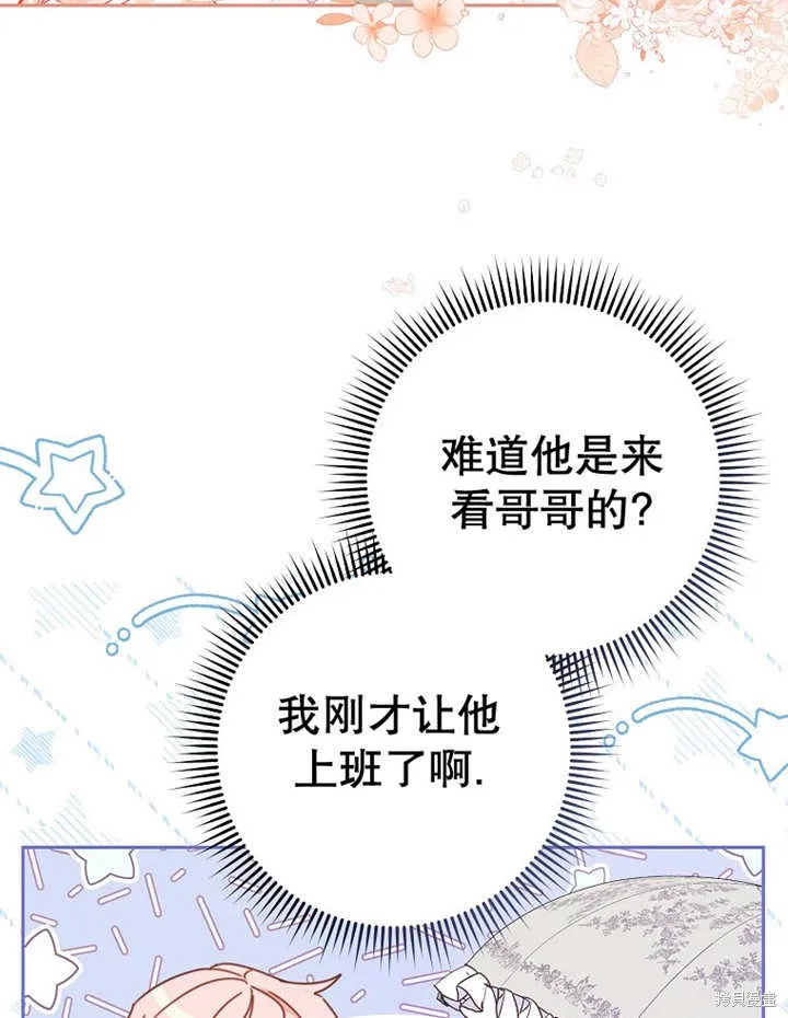 请珍惜朋友,第31话,第3张
