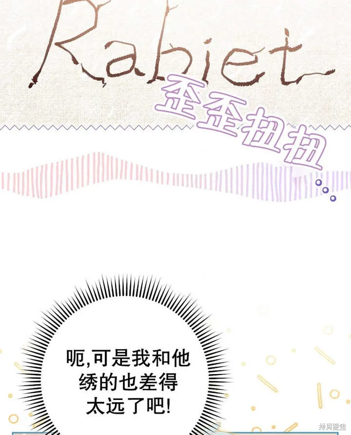请珍惜朋友,第31话,第34张