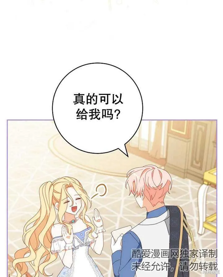 请珍惜朋友,第31话,第36张