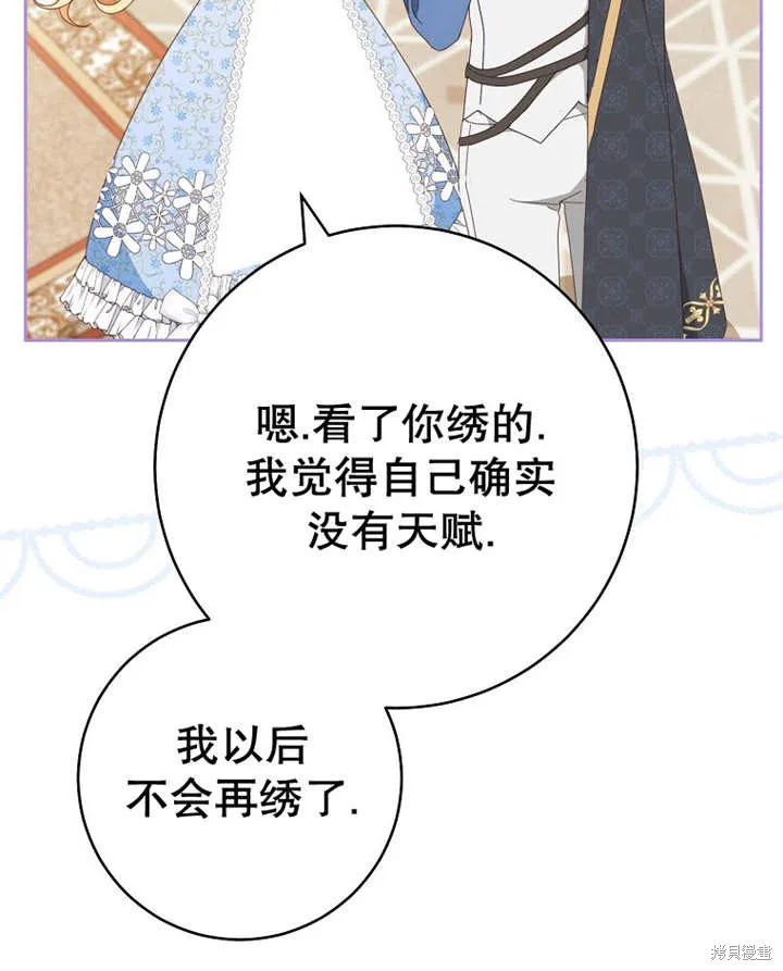 请珍惜朋友,第31话,第37张