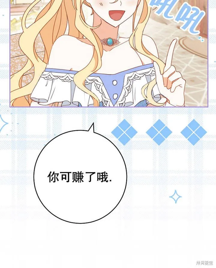 请珍惜朋友,第31话,第39张