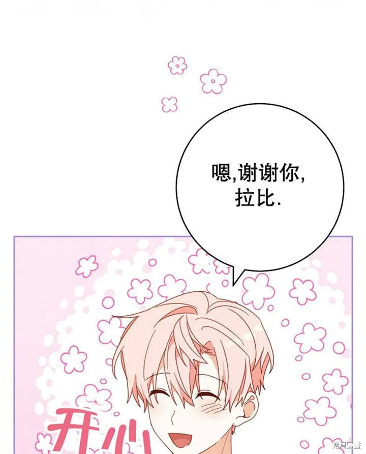 请珍惜朋友,第31话,第40张