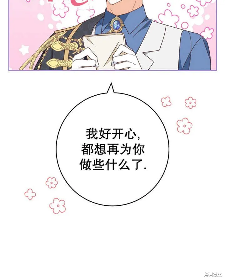 请珍惜朋友,第31话,第41张