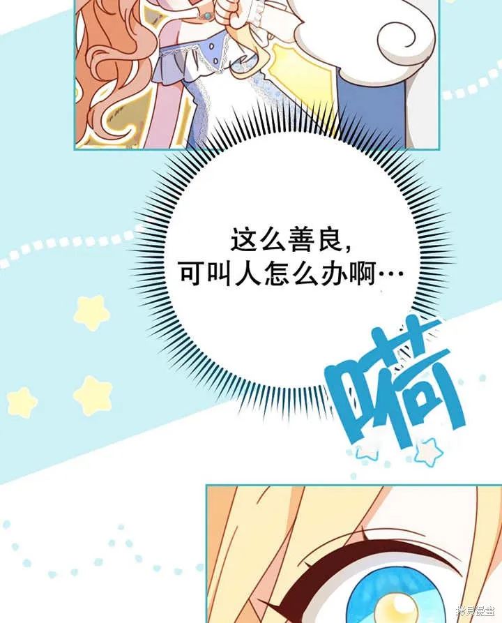 请珍惜朋友,第31话,第43张