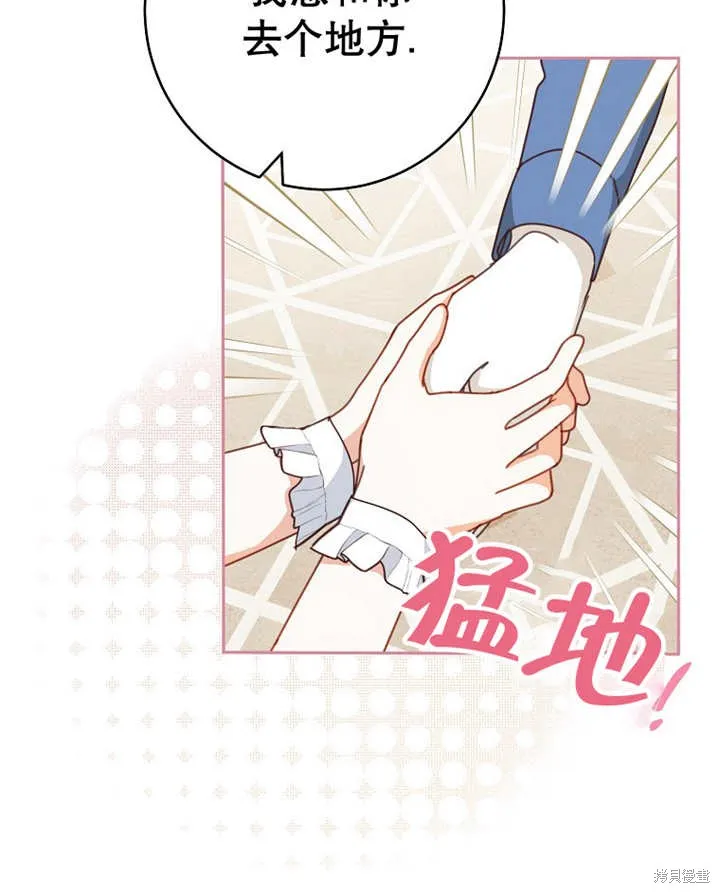 请珍惜朋友,第31话,第47张