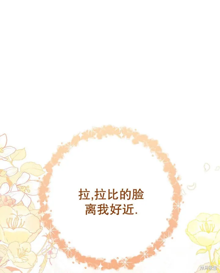 请珍惜朋友,第31话,第48张