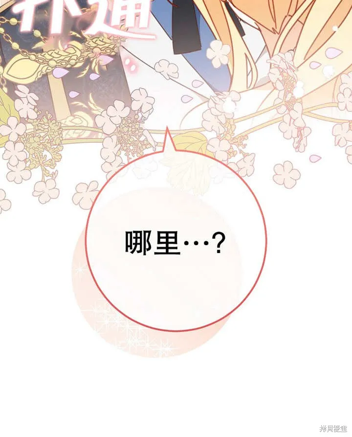 请珍惜朋友,第31话,第50张