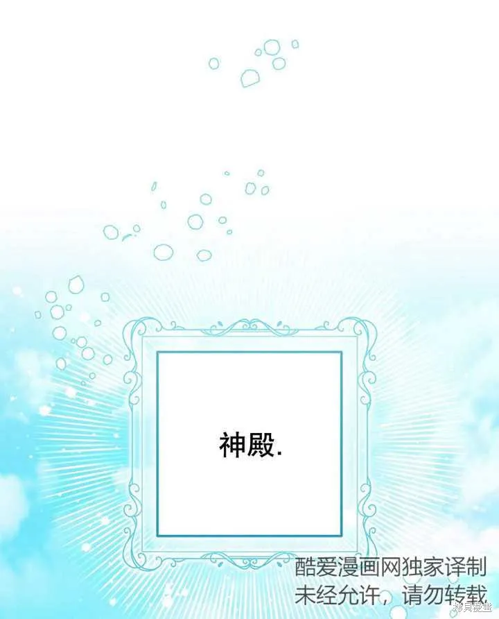 请珍惜朋友,第31话,第53张
