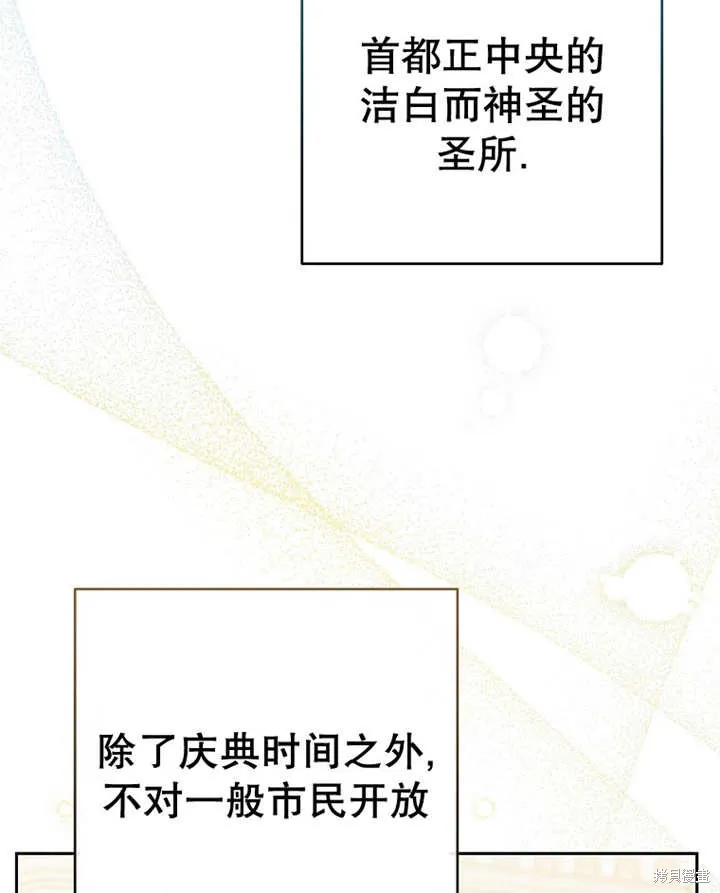 请珍惜朋友,第31话,第55张