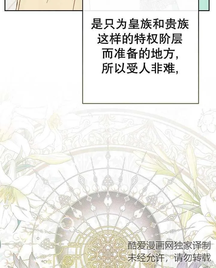 请珍惜朋友,第31话,第57张