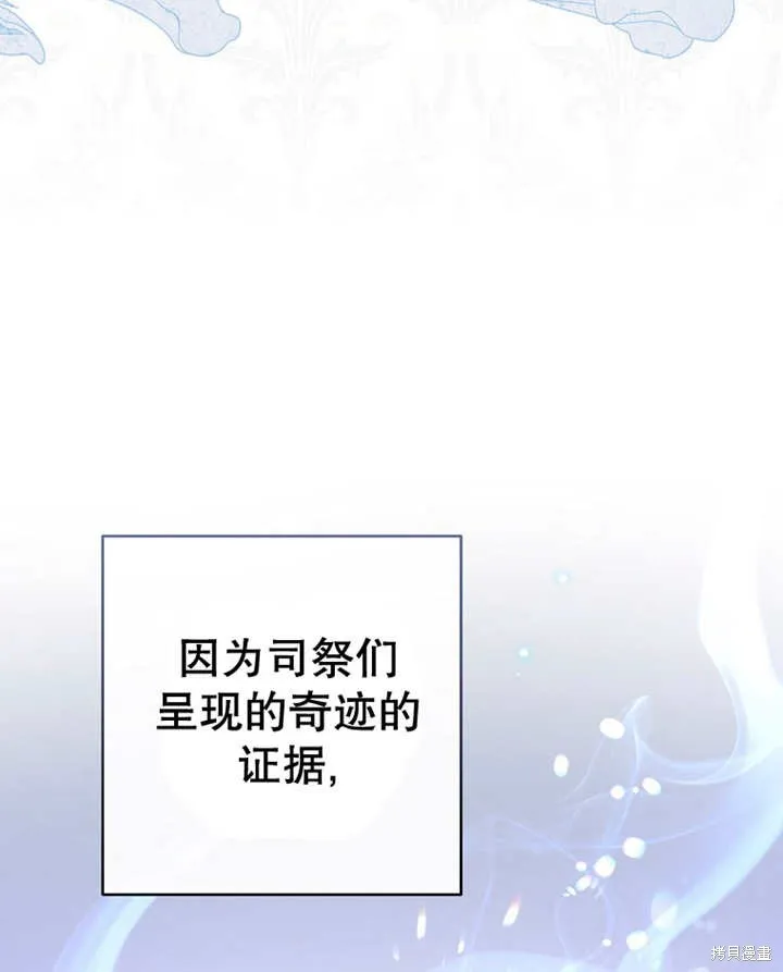 请珍惜朋友,第31话,第59张